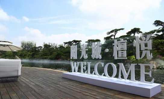 陽光城山東區(qū)域濟南檀悅項目中小學(xué)、幼兒園臨時電項目