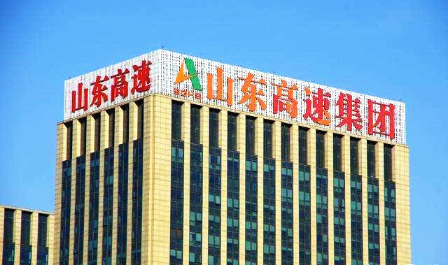 山東高速新材料科技有限公司消防設(shè)施維修保養(yǎng)服務(wù)項(xiàng)目