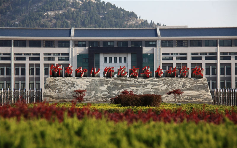 濟(jì)南幼兒師范高等?？茖W(xué)校教學(xué)樓及學(xué)生公寓配電增容項(xiàng)目