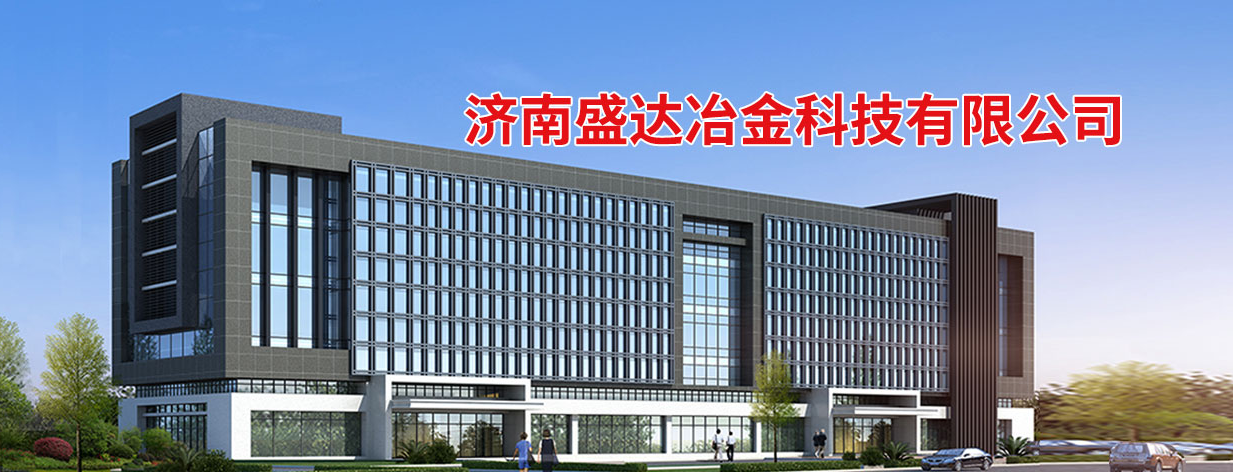 濟(jì)南盛達(dá)冶金科技消防設(shè)施檢測(cè)項(xiàng)目