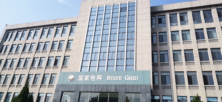 2021年國網(wǎng)德州供電公司辦公場所消防安全評估項目