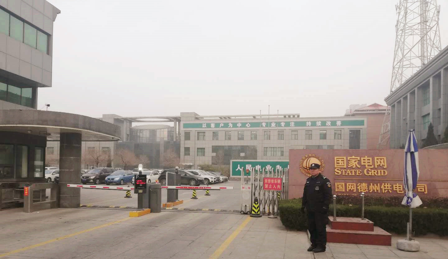 國網(wǎng)德州供電公司中貿(mào)智能分公司消防設(shè)施物資采購項目